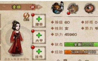 烟雨江湖手游剑主攻略（打造最强剑主，烟雨江湖再无敌手！）