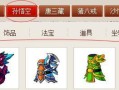 《以手游造梦西游孙悟空攻略》（打造最强悟空，征服三界无敌）