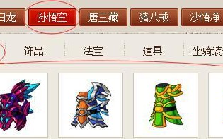 《以手游造梦西游孙悟空攻略》（打造最强悟空，征服三界无敌）