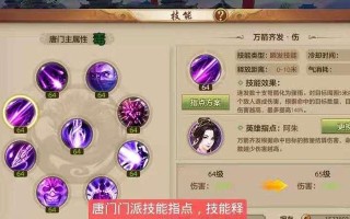 天龙八部英雄经脉攻略（揭秘天龙八部英雄经脉修炼之道，成就无敌武者！）