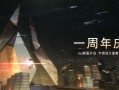 无尽宇宙手游攻略（开启星际冒险之旅，勇闯未知星系）