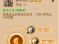 神威PVE攻略（揭秘神威PVE的必胜策略，助你成为顶尖玩家！）