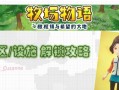 《探寻美国风情的正妹物语》（一起游美攻略，发现美丽与文化的交融）