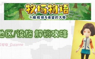 《探寻美国风情的正妹物语》（一起游美攻略，发现美丽与文化的交融）