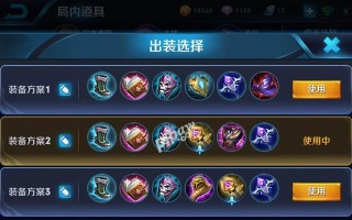诸葛亮推塔出装攻略（无敌智谋，征战推塔！（）