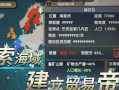 帝国攻略手游全面解析（玩转帝国攻略，成为真正的帝王！）