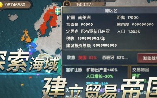 帝国攻略手游全面解析（玩转帝国攻略，成为真正的帝王！）