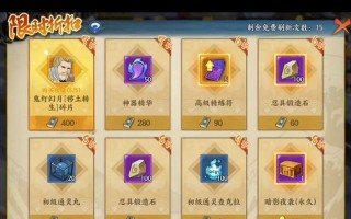 《以秽土转生火影手游攻略大全》（让你在火影世界中无往不利的攻略指南）