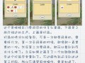 青蛙旅行手游攻略（解锁游戏技巧，畅享虚拟世界）