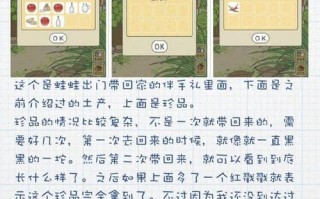 青蛙旅行手游攻略（解锁游戏技巧，畅享虚拟世界）