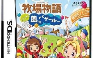 《牧场物语GB2攻略大全》（掌握关键技巧，轻松打造梦幻农场）
