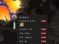 《天涯明月刀》游戏好感度类食物大盘点（探秘游戏中提升好感度的小秘诀）