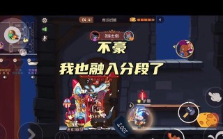 《猫和老鼠手游》最佳一关攻略（攻克难关的绝佳策略！）