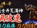 王者传奇手游战士攻略（战士职业特点、装备选择、技能搭配等详解，助你成为顶级玩家）