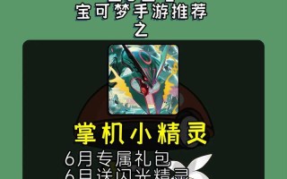 宝可梦连连看手游攻略大全（掌握连连看技巧，成为顶级训练师）