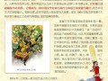 《征战东海，掌握攻略》（征战东海手游攻略全揭秘，助你成为无敌海盗！）