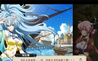 《探寻秘海宝藏——《以秘海手游攻略》大揭秘！》（畅游秘海世界，征战巨兽，获取无尽财富！）