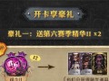第五人格22赛季排位奖励一览（解锁丰厚奖励，提升个人实力）