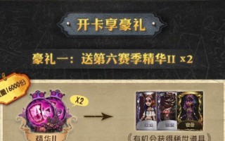 第五人格22赛季排位奖励一览（解锁丰厚奖励，提升个人实力）