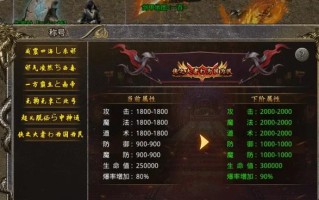 《手游赏金传奇攻略大揭秘》（打造无敌战队，一统江湖乐无穷！）