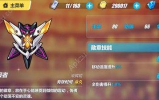 《崩坏3rd》1-2探索战舰通关攻略：征服舰船，解锁更多关卡！