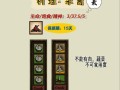 饥荒手游流程攻略（打造庇护之地，展开极限求生之旅）