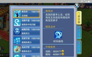 《神武2手游竞技场攻略大揭秘》（征战竞技场，如何称霸江湖？）