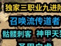 《热血传奇手游道士散人攻略》（道士散人玩家必备技巧，提升战力轻松升级！）
