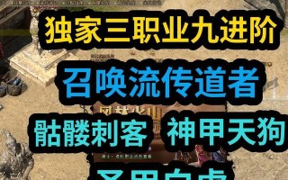《热血传奇手游道士散人攻略》（道士散人玩家必备技巧，提升战力轻松升级！）