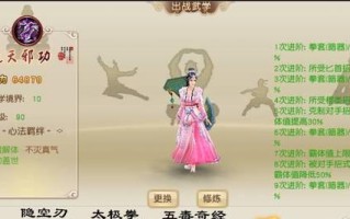 《天刀手游五毒心法攻略大全》（掌握绝世毒技，成就无敌剑客）