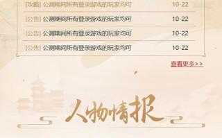 国风探案手游攻略大揭秘！（解锁无尽谜题，成为华语探案大师）