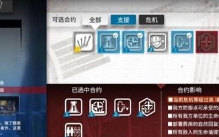 明日方舟3-3回旋三星通关攻略（教你如何轻松通过3-3关卡）