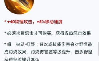 龙王教学天赋出装攻略（打造最强龙王）