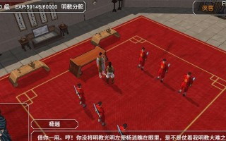 《金庸群侠手游攻略大全》（全面指导新手玩家打造无敌江湖）