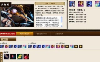 三幻阵容平民出装搭配攻略（打造强力阵容，平民也能傲视群雄）