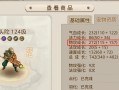 《问道手游火系打造装备攻略》（掌握火系打造装备技巧，提升实力无限！）