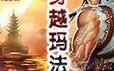 《解锁成功之路，以teram手游攻略为主题》（战斗技巧、装备强化、经验获取等关键攻略详解）
