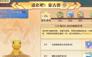 终极数码兽手游攻略（一步步教你成为终极数码兽大师，摧枯拉朽战胜所有对手！）