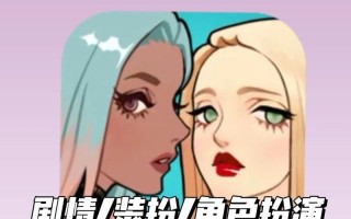 《以姐姐来了》手游攻略（掌握攻略，让姐姐来的旅程更加顺利！）