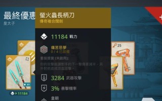 暗影格斗3手游充钱攻略（高效充值方式、精准投资策略，成为顶尖格斗大师的必备指南）