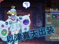 以决战平安京攻略鸠出装（鸠出装策略详解，助你在决战平安京中取得胜利）