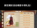 《天龙八部手游牛魔王攻略大揭秘》（最强玩法指南，助你轻松击败牛魔王！）