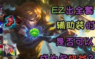 小黑出装攻略最新（掌握最佳出装，让小黑成为战场霸主）