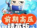 《大乱斗天赋出装思路攻略》（玩转大乱斗模式，赢得胜利的关键策略）
