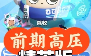《大乱斗天赋出装思路攻略》（玩转大乱斗模式，赢得胜利的关键策略）