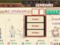 掌握《手游西游前传》攻略，畅享修仙之旅（一键登仙，成就不凡修仙之路）