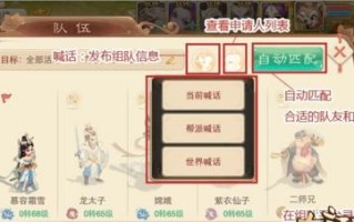 掌握《手游西游前传》攻略，畅享修仙之旅（一键登仙，成就不凡修仙之路）