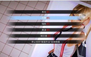 《美女养成游戏攻略大揭秘！》（解锁绝世美女，成为真正的大佬！）