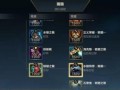 《如何成为强大的上单玩家——以慎上单教学出装手游攻略》（打造无敌上单，从出装开始！）