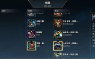 《如何成为强大的上单玩家——以慎上单教学出装手游攻略》（打造无敌上单，从出装开始！）